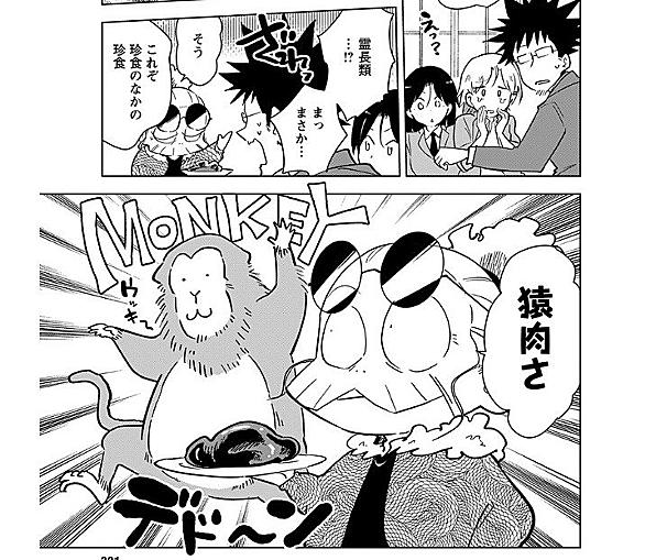 グルメコミックとは 読書の人気 最新記事を集めました はてな グルメコミックとは 読書の人気 最新記事を集めました はてな
