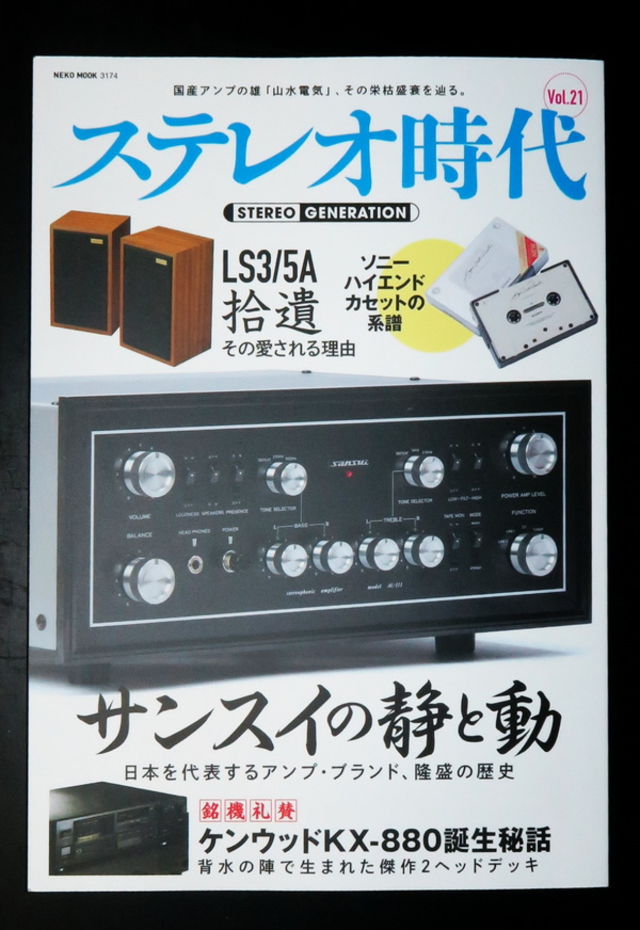希少品！昭和レトロ！★SONY★オーディオ カセットレコードLQ-3100K 全国配送無料 希少品 昭和レトロ ソニー SONY オーディオ カセット