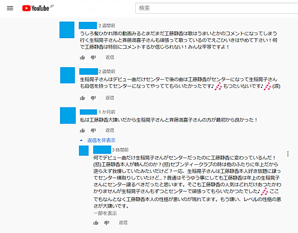 斉藤満喜子とは アイドルの人気 最新記事を集めました はてな