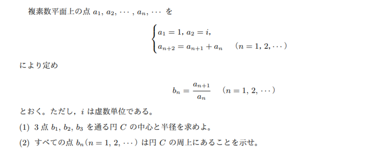 入試数学良問演習 京大入試の数学の良問その1 ～自分の得点を自分で決められる？～