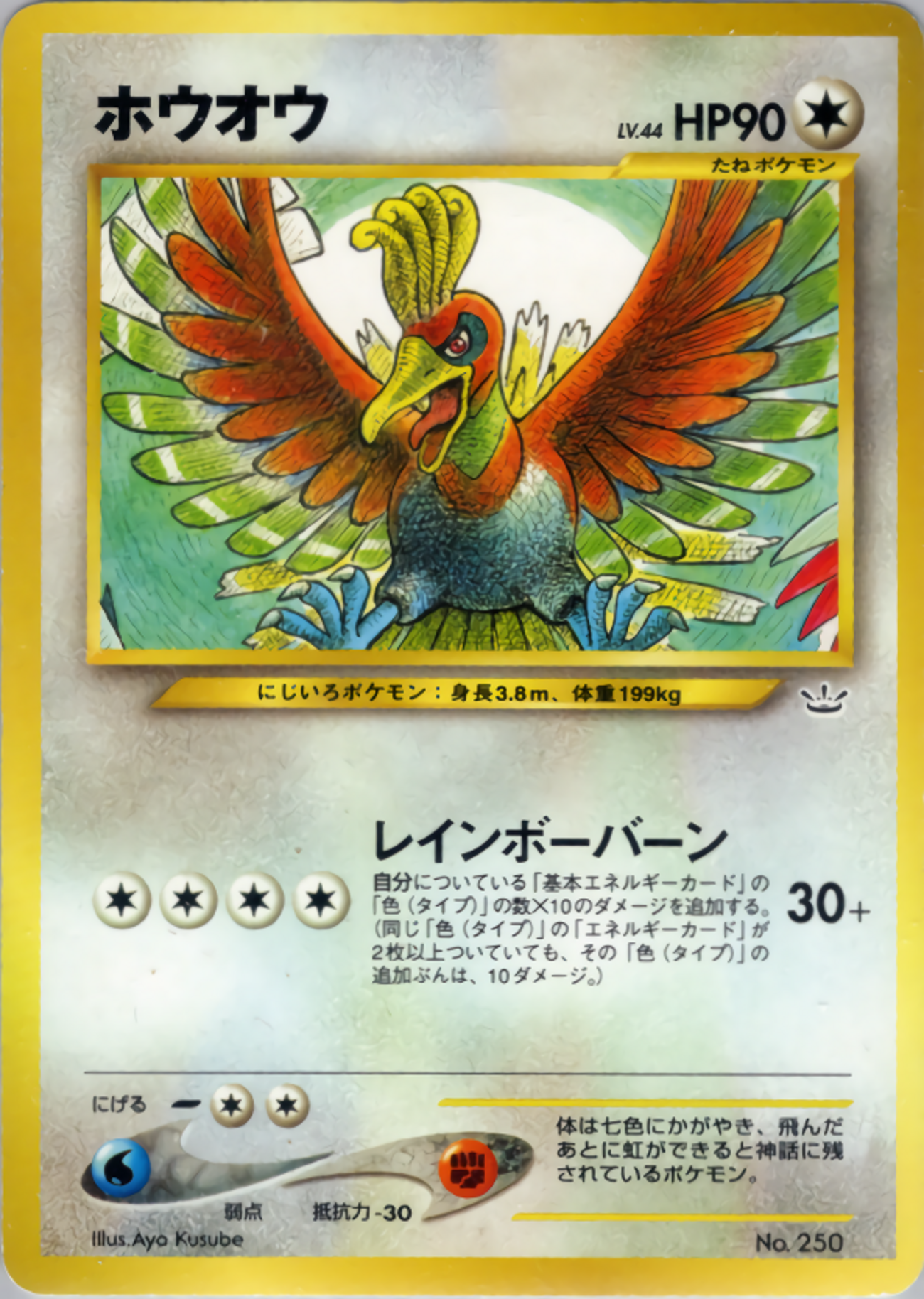 うずまき殿堂】Viva! Spark! OH! TEMPT SUMMER STRIKE!（ホウオウ＋ 