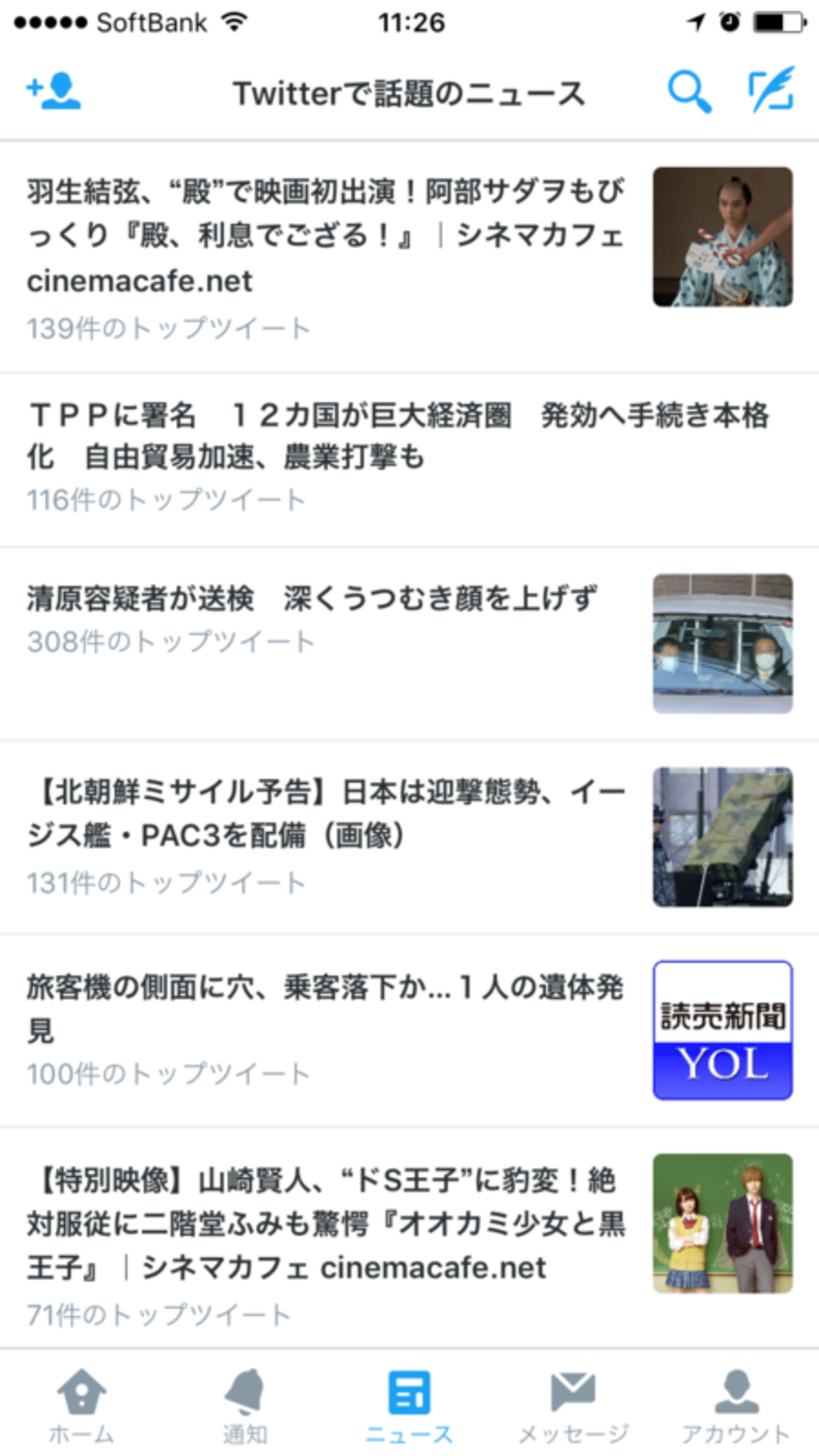 ソーシャルメディアにおける他人との関係性がコンテンツ価値に影響を与える - naoyaのはてなダイアリー
