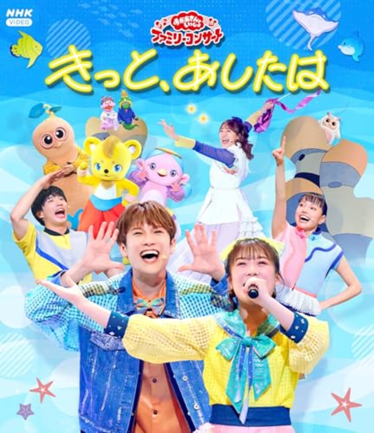 DVD / Blu-ray / CD】「おかあさんといっしょファミリーコンサート 