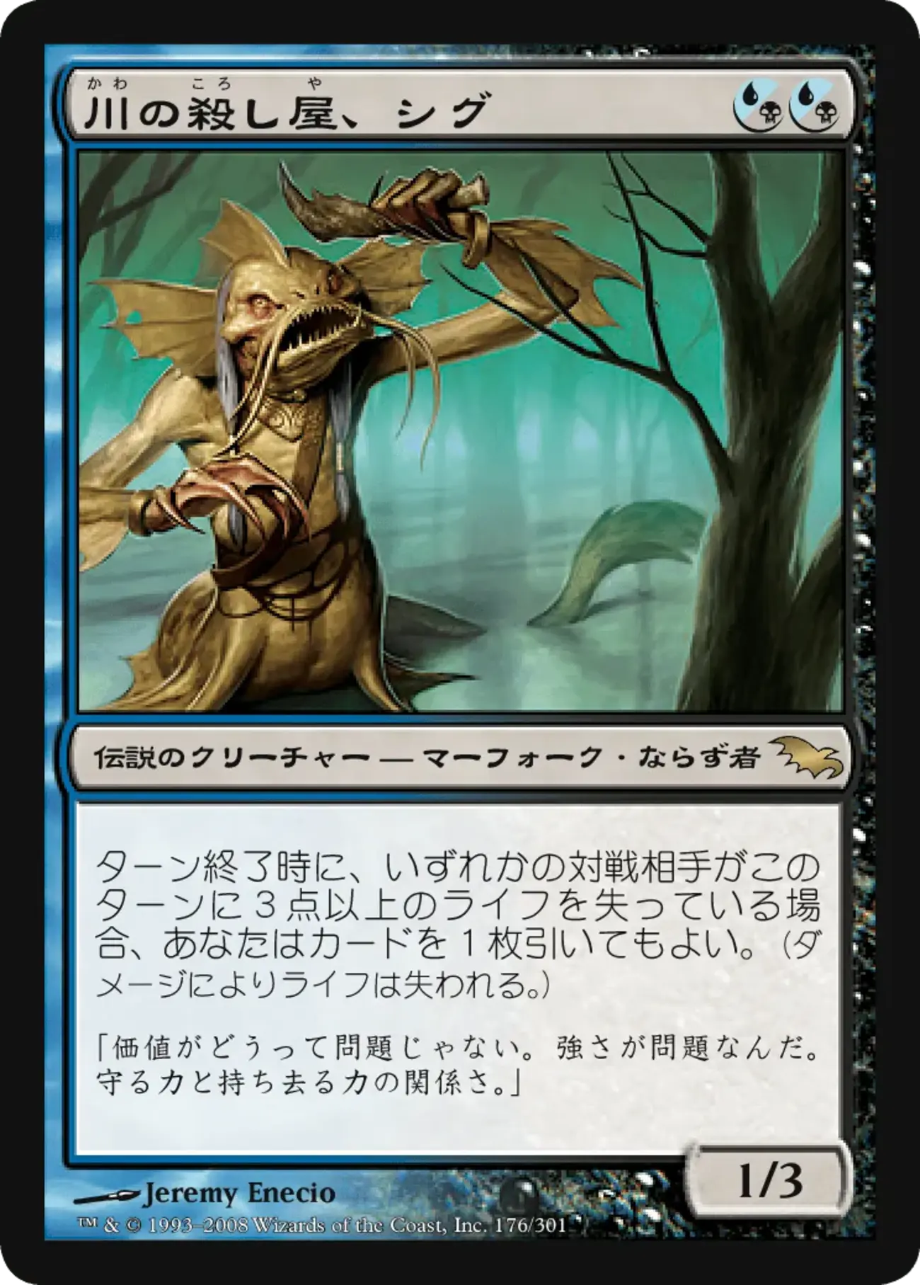 EDHデッキ紹介】川の殺し屋、シグ - haruのDCG考察日記