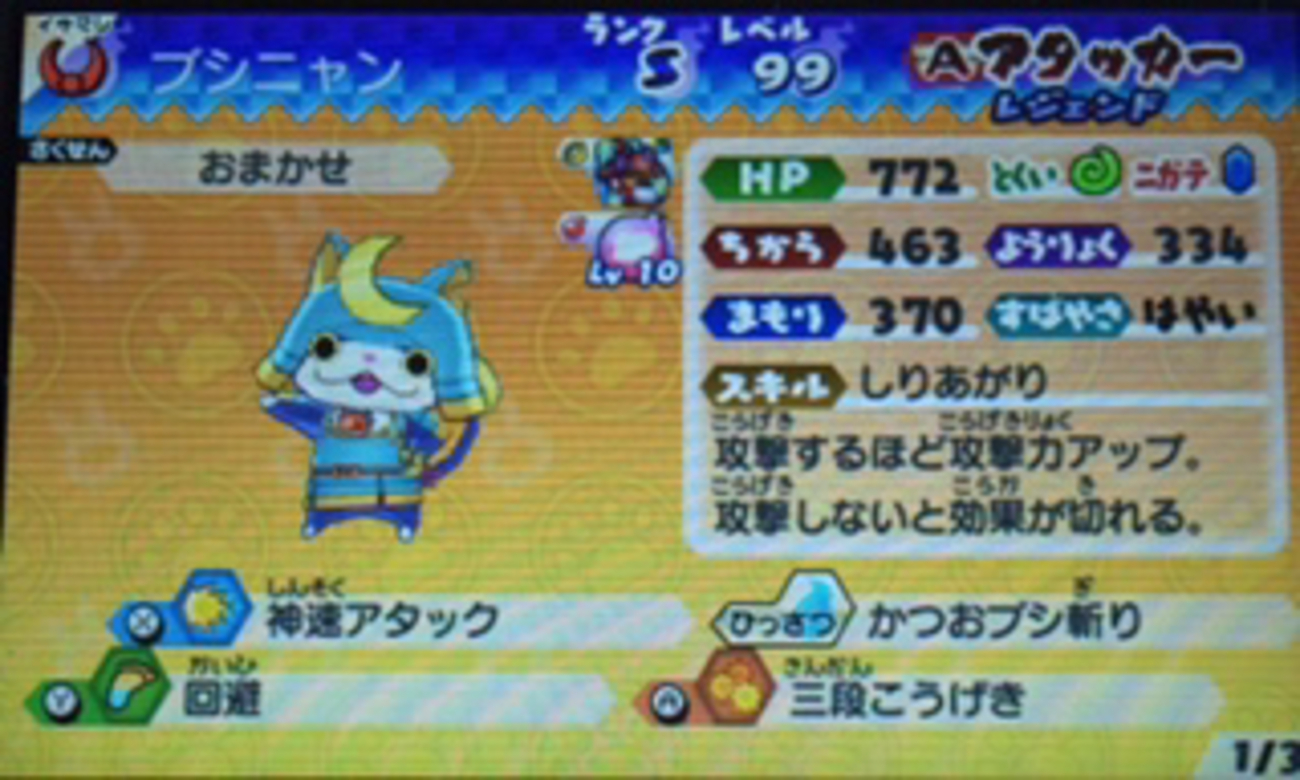 妖怪ウォッチ2バスターズ ソロ 最強】妖怪ウォッチバスターズ2]初プレイ!ガンガン攻略して