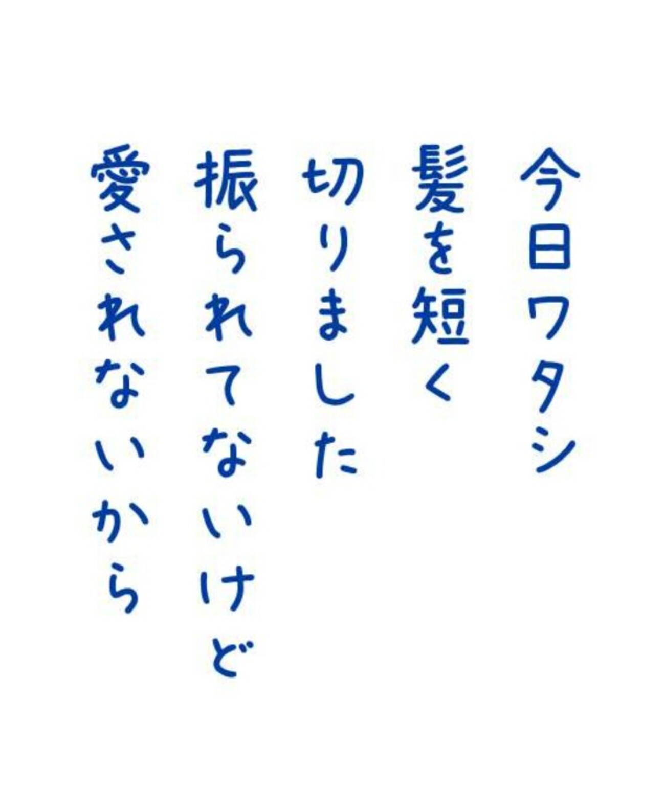 すもみ＊プロフ必読 今日の57577(今日じゃなくて34年前💨) - 遠い日と 今と これから