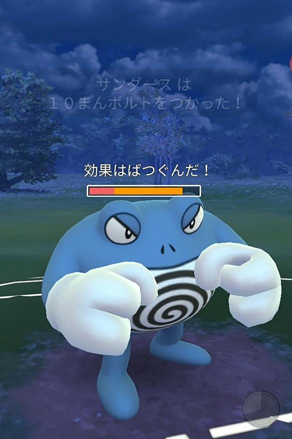 最新 ポケとる ニョロボン ポケモンの壁紙