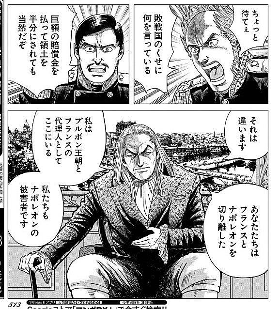 ナポレオン覇道進撃とは 人気 最新記事を集めました はてな