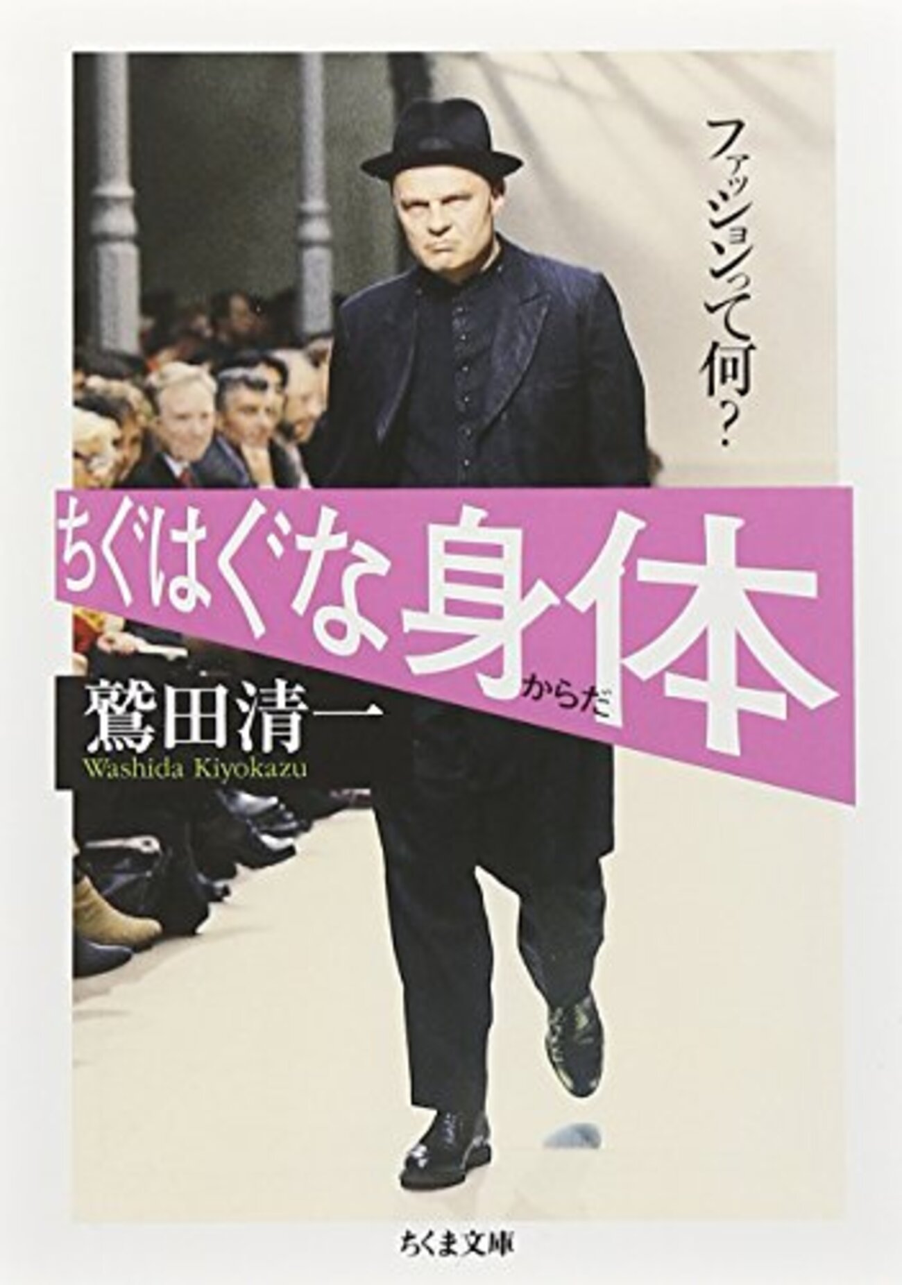 素人　志向 