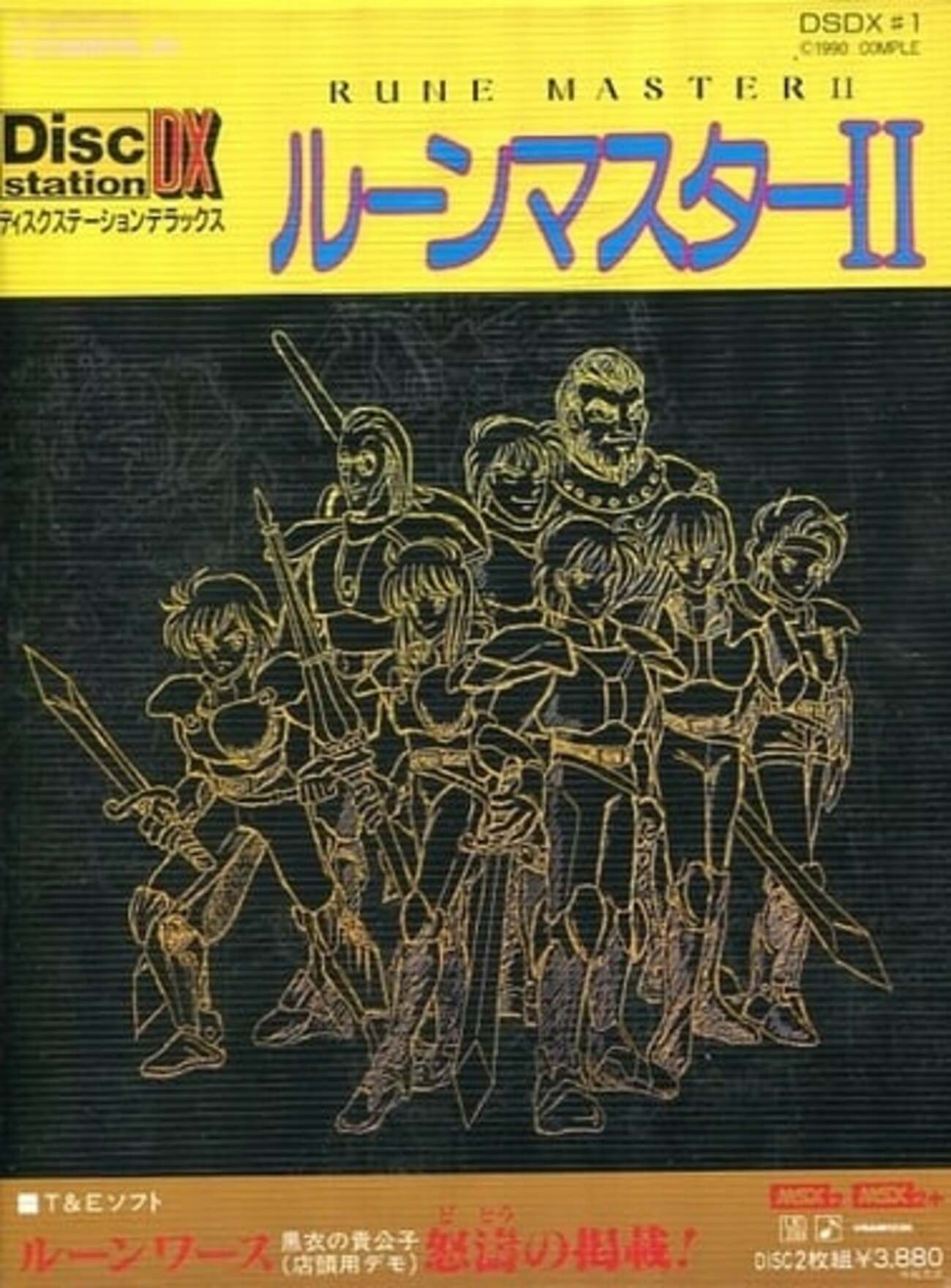 今という時代に売れまくっているMSXの大人気名作ソフトランキング 