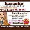 The Gift (Recado Bossa Nova)7つのKey /Band Karaoke-ジャズシンガーのための英語でボサノバ