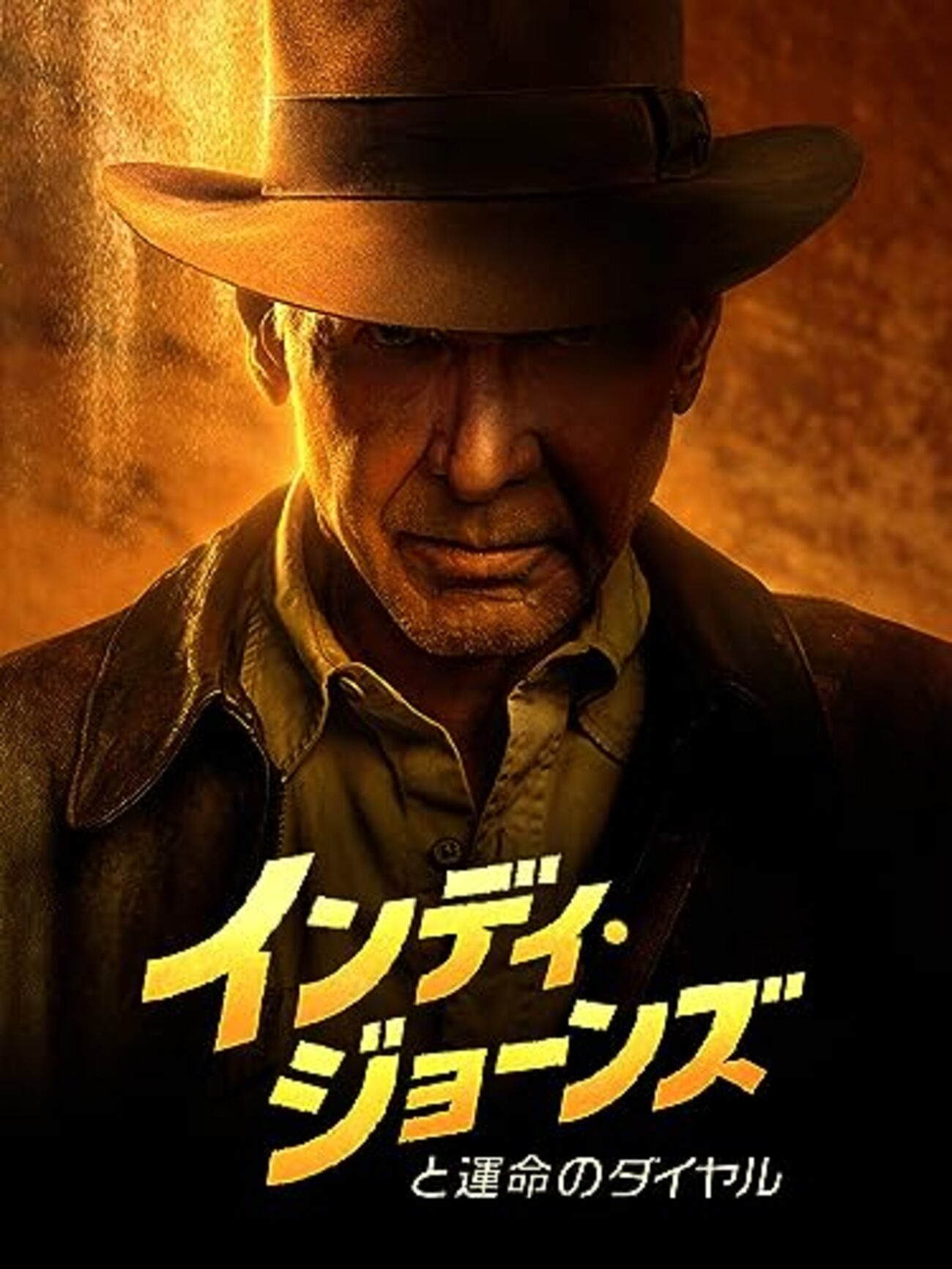 インディ・ジョーンズと運命のダイヤル - Technically Impossible