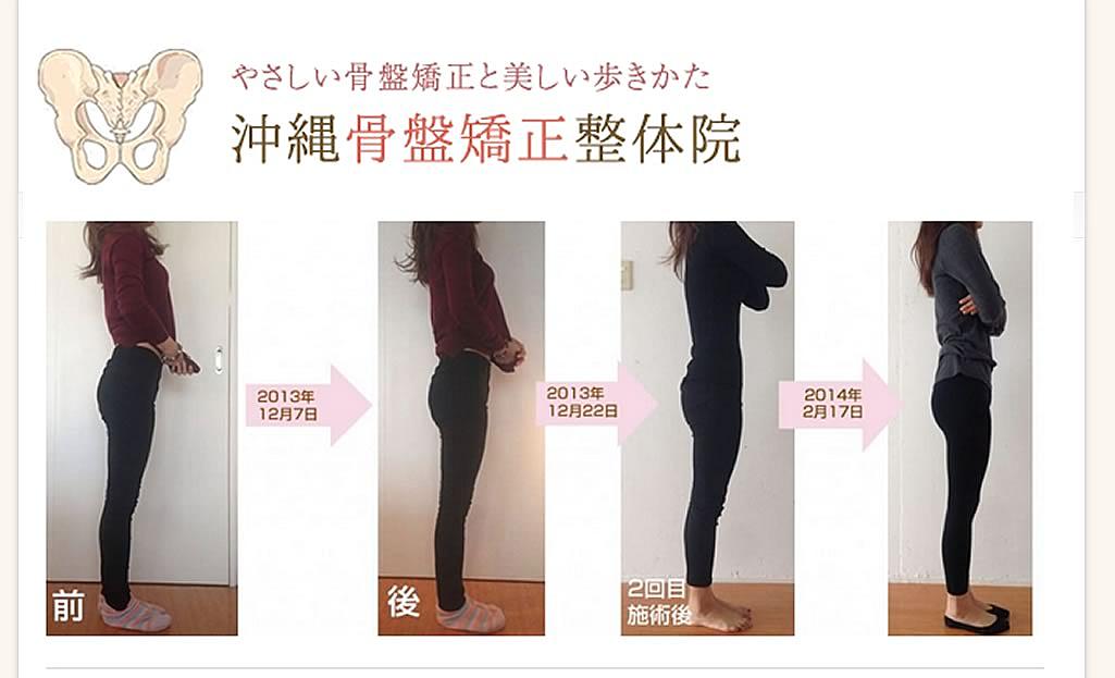 女性による女性のための やさしい骨盤矯正
