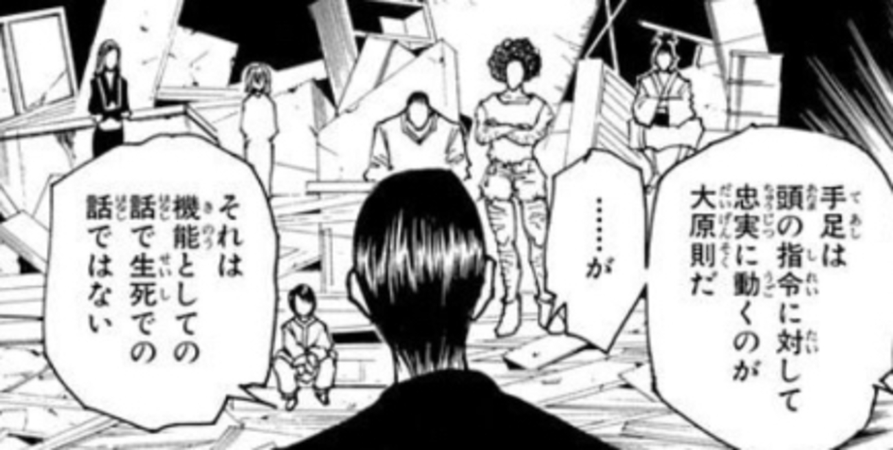 HUNTER×HUNTER、幻影旅団の過去編で判明した衝撃の事実！シャルナーク 