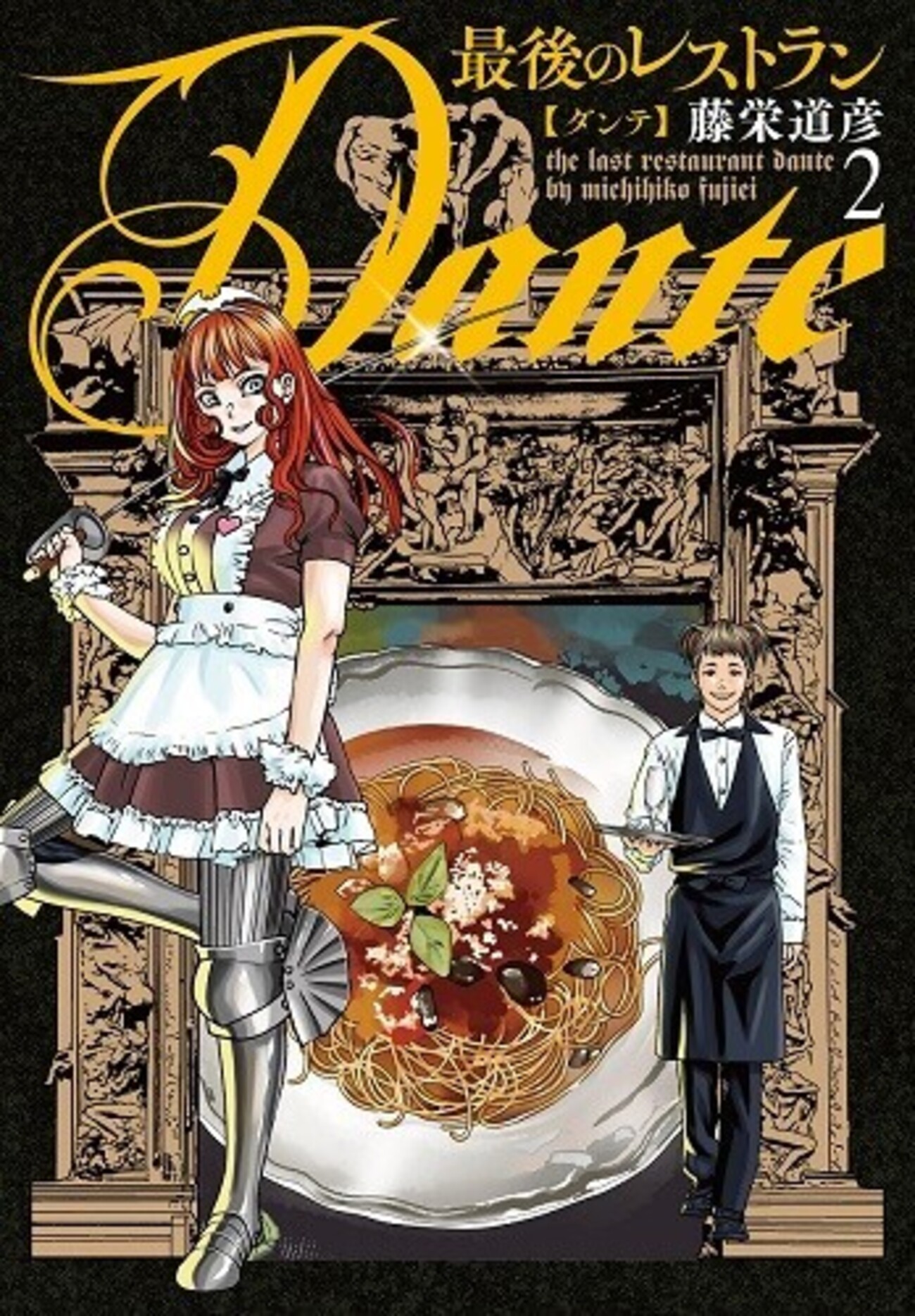 【漫画喫茶落ち】送料込 最後のレストラン 全23巻セット　藤栄道彦 漫画喫茶落ち】送料込 最後のレストラン 全23巻セット 藤栄道彦