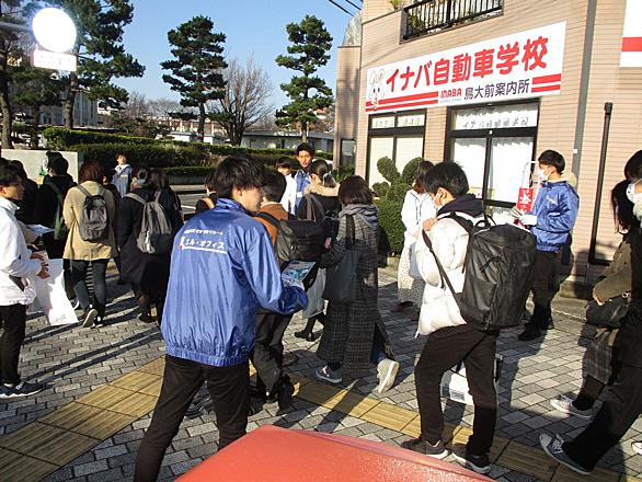 大学 生協 鳥取