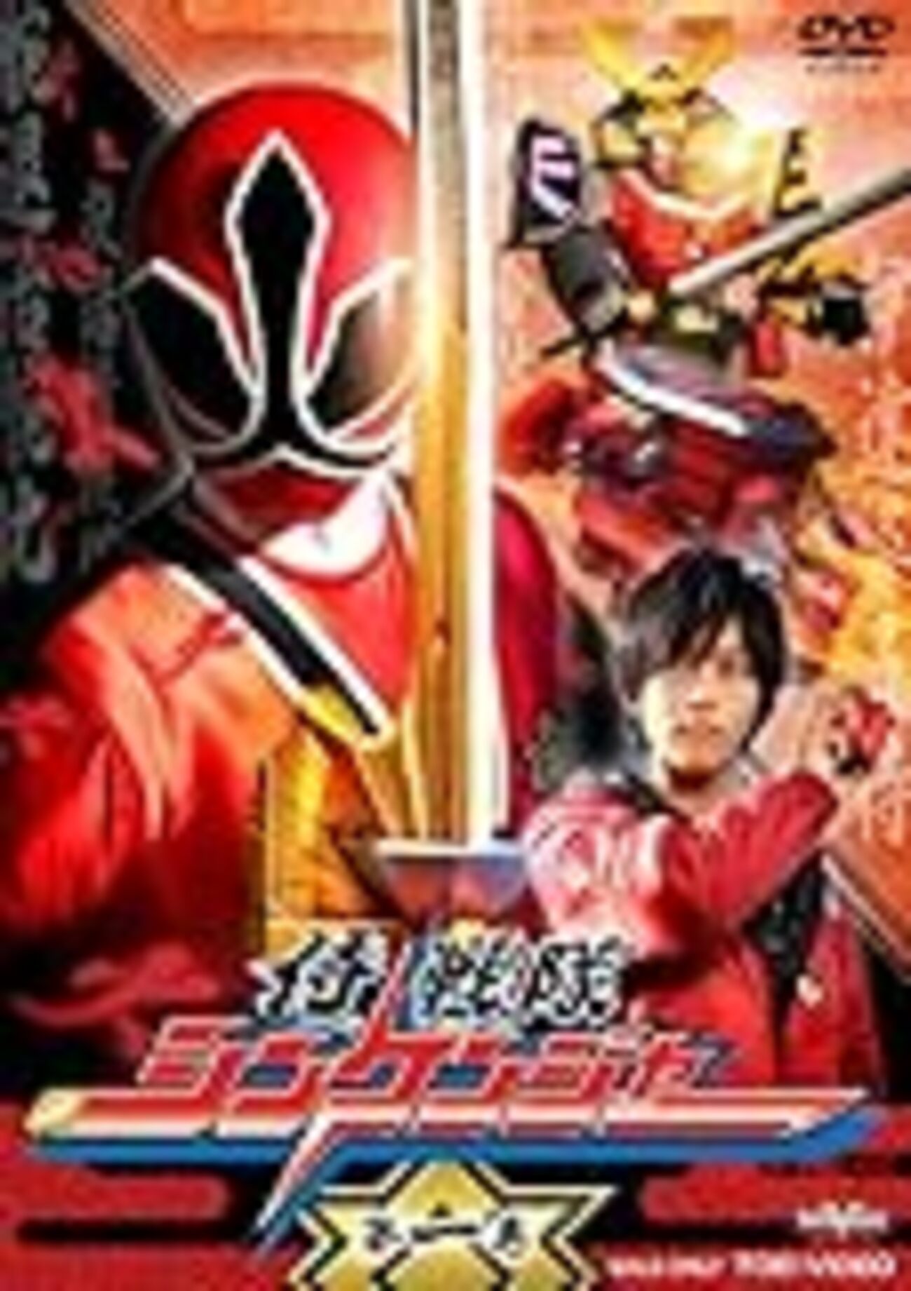 エロ画像3D仮想少女 侍戦隊シンケンジャー 〜序盤賛否合評 - 假面特攻隊の一寸先は闇！読みにくいブログ（笑）