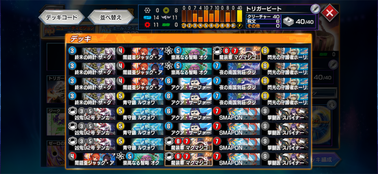 【デュエプレ】【DMPP-35】デッキ紹介【トリガービート】