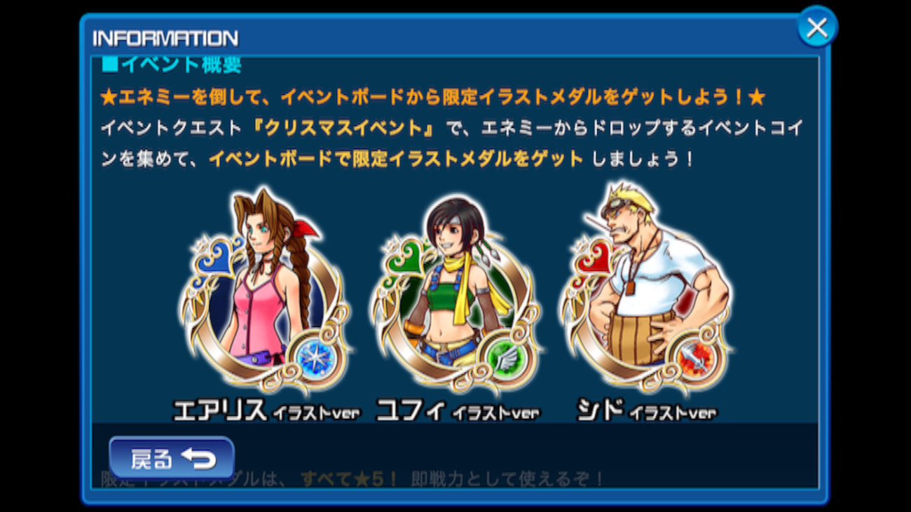 KHUx ff7コラボについての感想 - ANDOのブログ