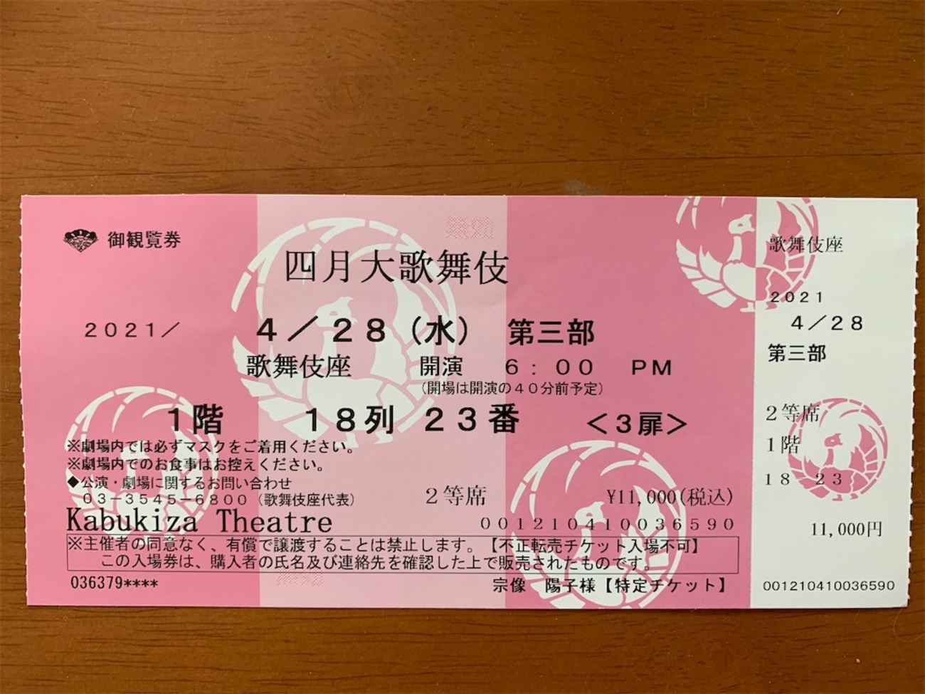 チケットをなくした！ チケットを忘れた！ そんなときは。 - 「初めて 