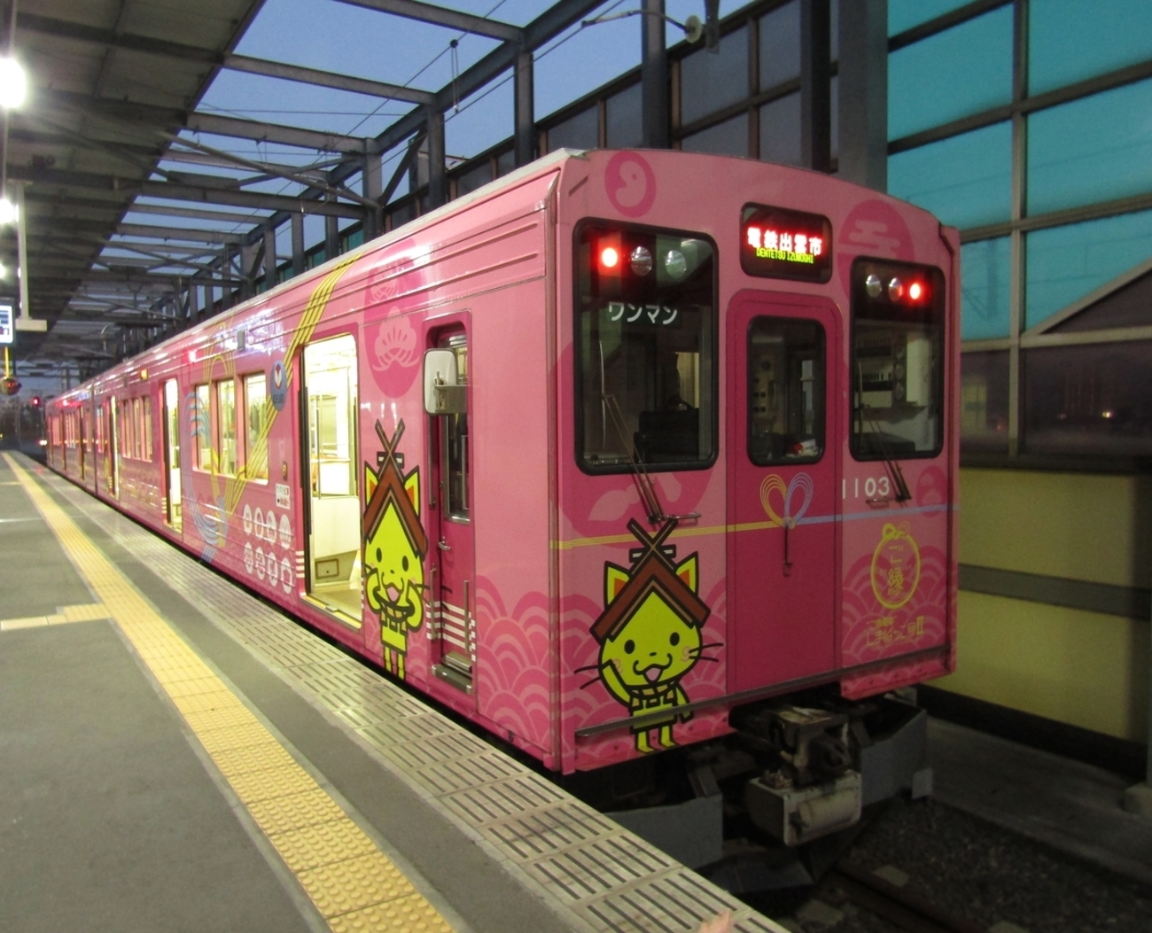 一畑電車の乗車方法、注意点などを紹介 まさかの「しまねっこ号 