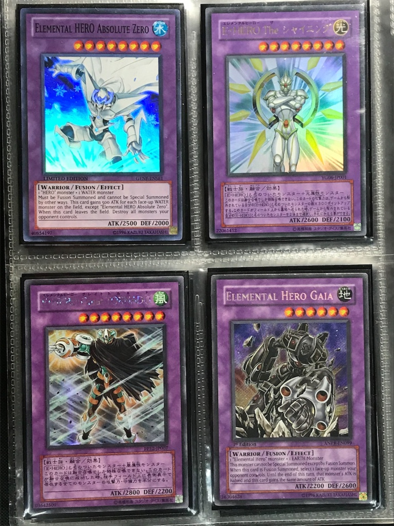 ファイル紹介 遊戯王 E・HEROなど ページ16〜17 - 遊戯王以外も