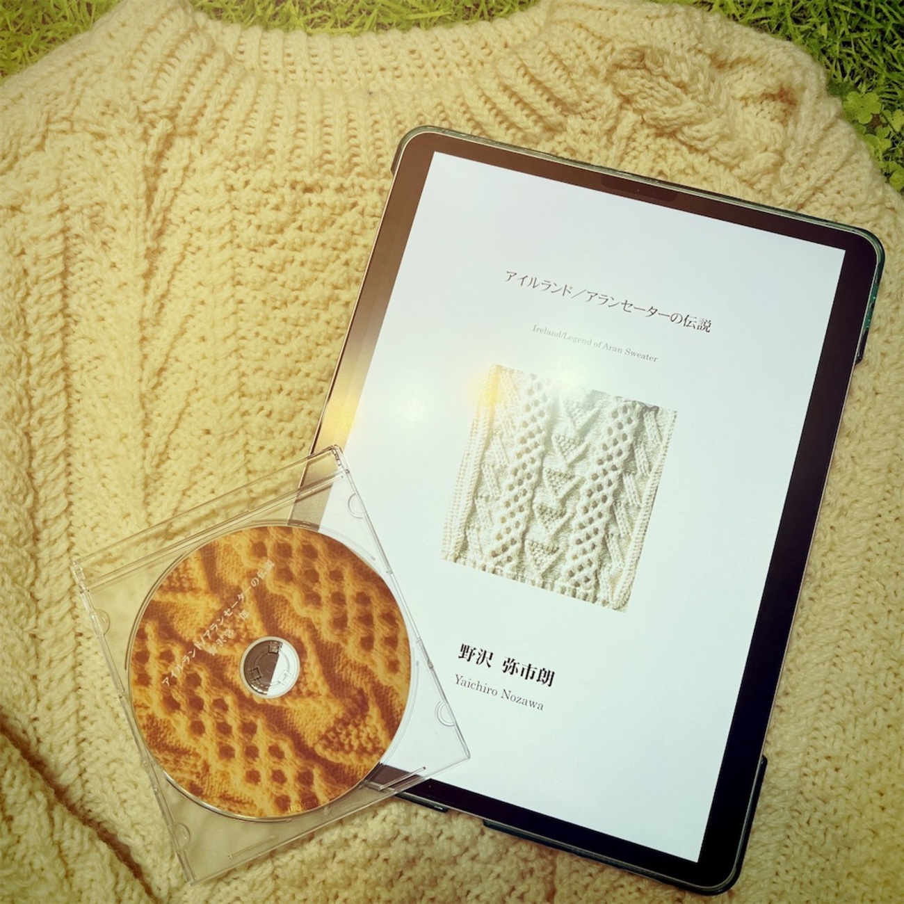 アランセーターの伝説☘️アランの島の景色を模様にしたセーターを心を