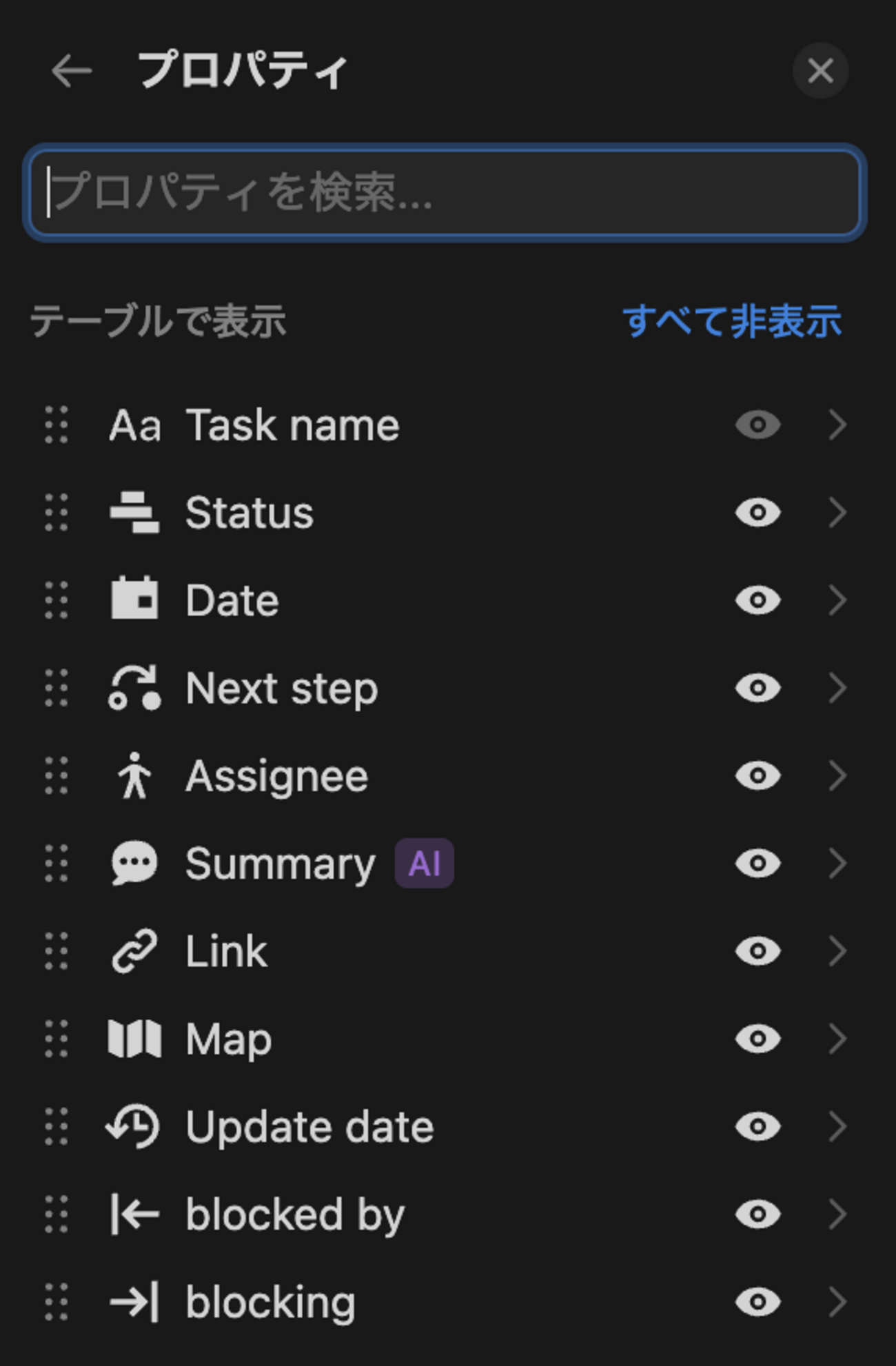 タスク管理データベースのワークスペースお引越し(2) : hkob の雑記録 (140)