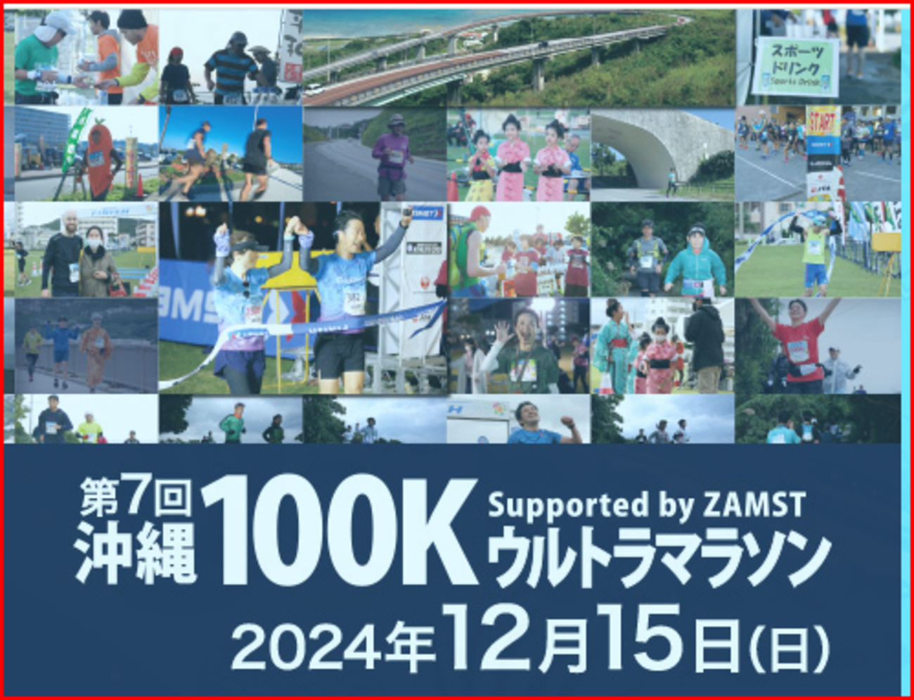 ★新品未使用★第7回沖縄100Kウルトラマラソン2024 完走メダル★ backend=imagemagick;version=1;