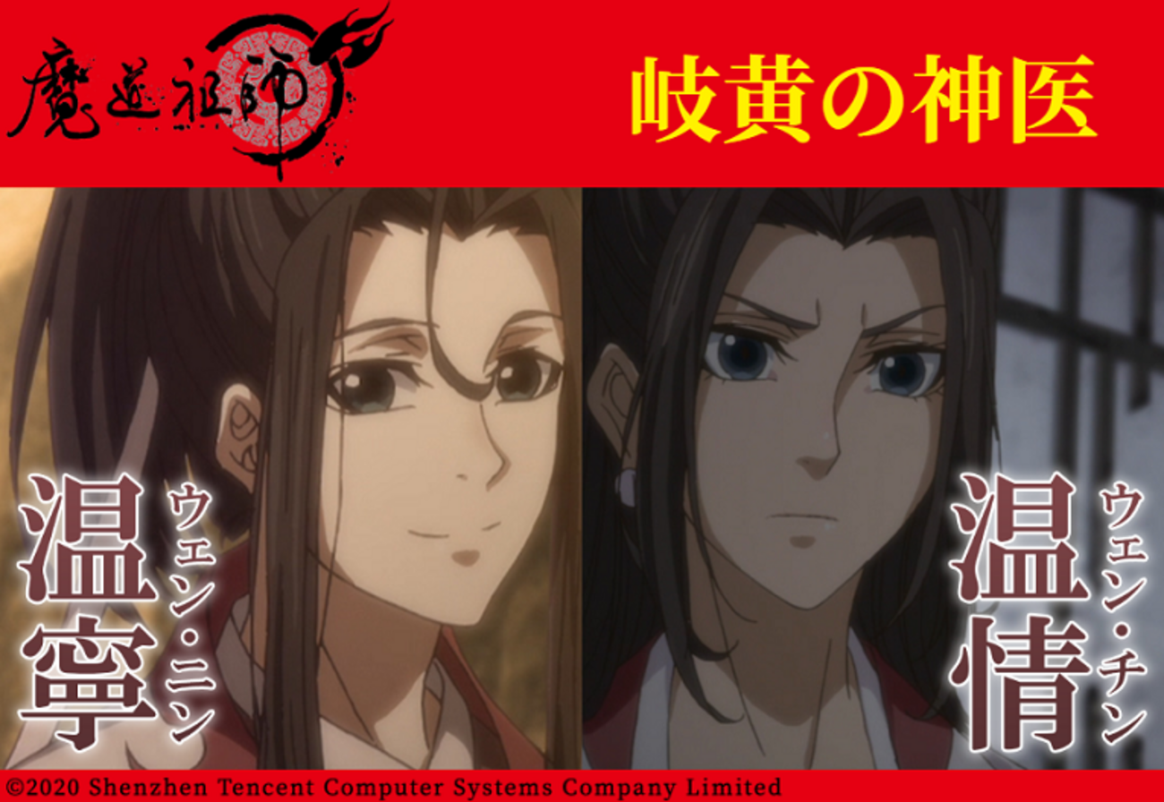 アニメ魔道祖師前塵編12話感想/羨雲編OP,ED「導,ColdRain」Aimer 