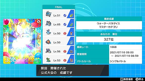 ワルビアル 育成論 Bw ワルビアル 育成論 Bw