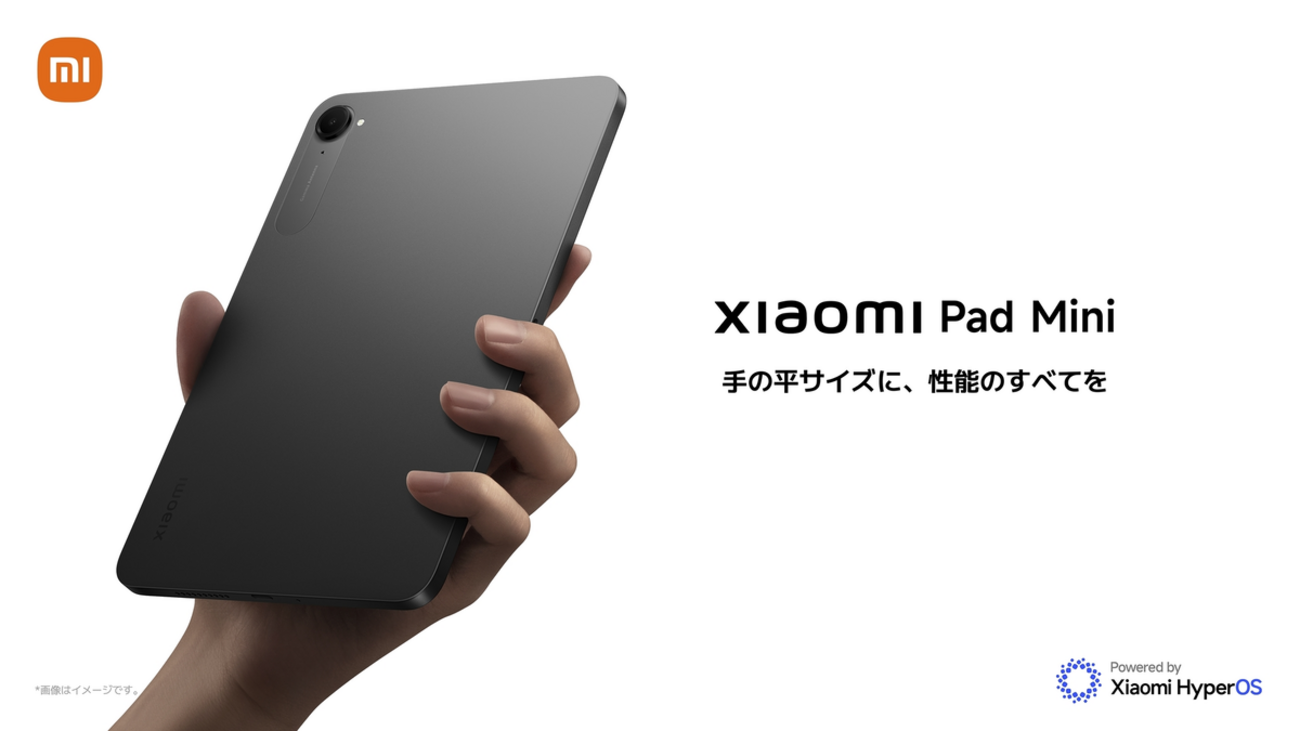 Xiaomiがハイエンドコンパクトタブレット「Xiaomi Pad mini」を発表