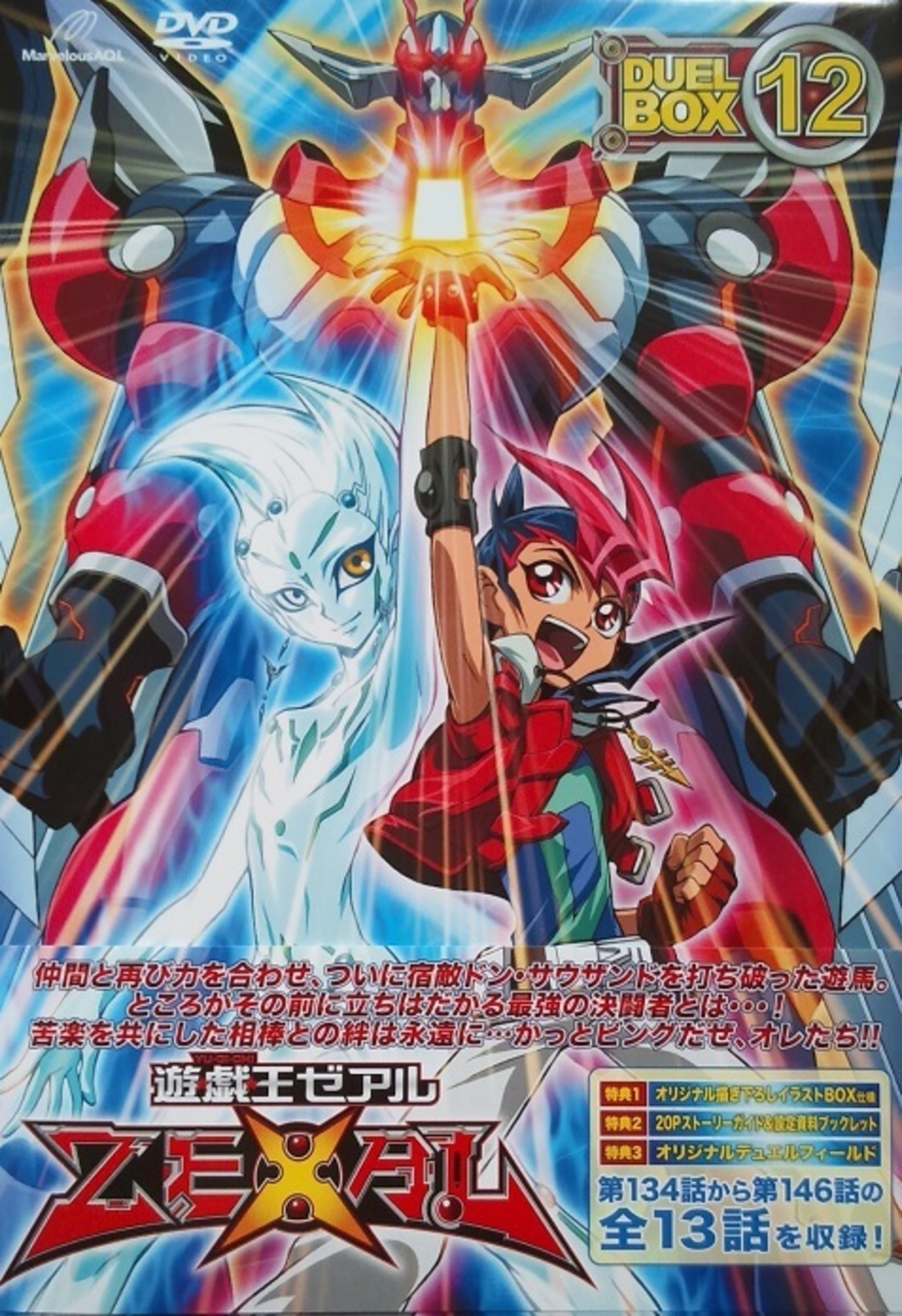 遊戯王ゼアルDVDBOX12！ - イカ気味なDays