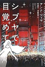 さようなら ギャングたちとは 読書の人気 最新記事を集めました はてな さようなら ギャングたちとは 読書の人気 最新記事を集めました はてな