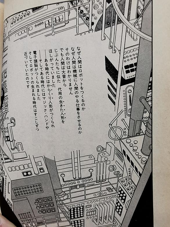 鉄腕アトムとは マンガの人気 最新記事を集めました はてな