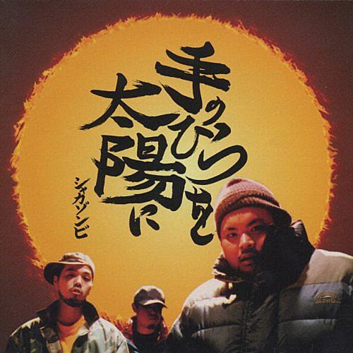 シャカゾンビとは 音楽の人気 最新記事を集めました はてな