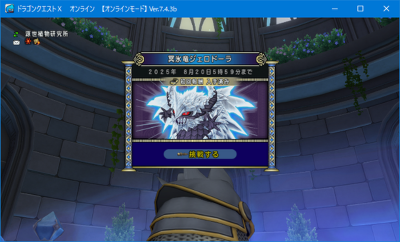 DQX】7.5アプデ前にできる下準備８点 - くむのなんとなくきまぐれに。 自由奔放な人の日記。