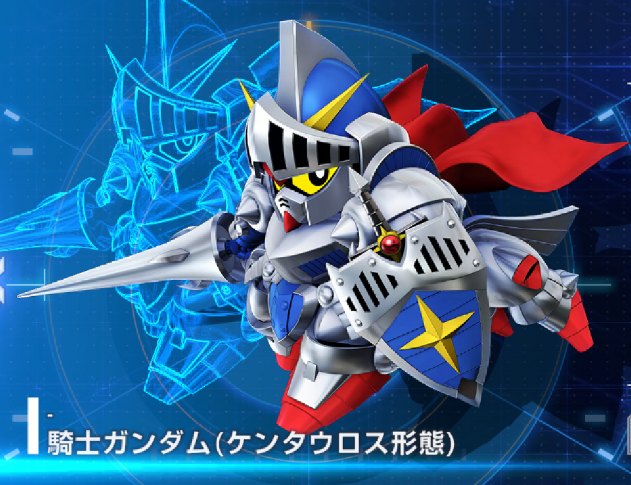 【Gジェネエターナル】騎士ガンダム(ケンタウロス形態)は育成するべき?強敵襲来SSRの性能を評価
