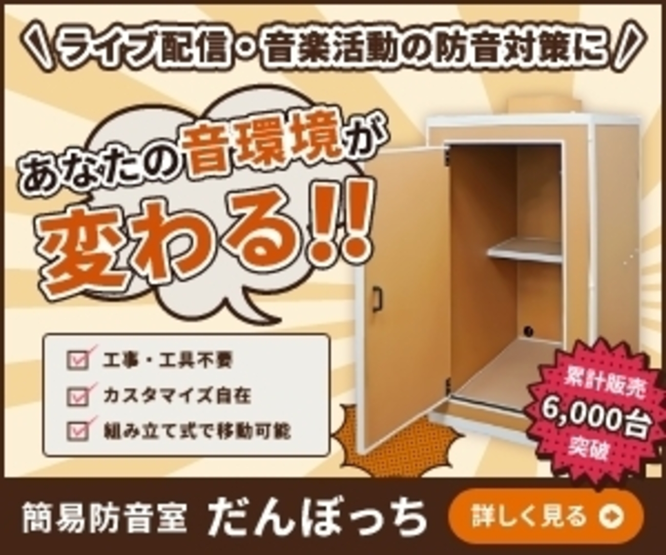 だんぼっちワイド(値下げ交渉可能)