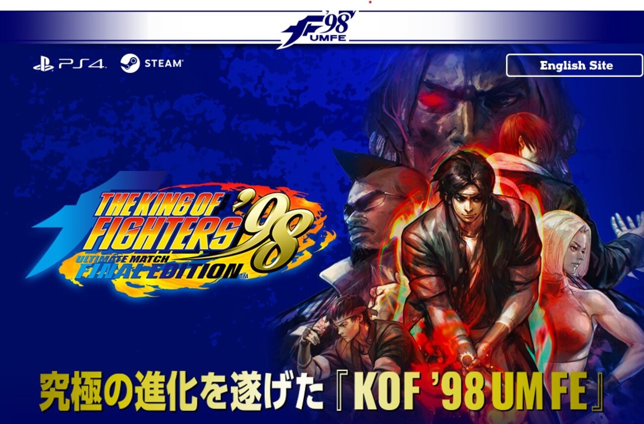 KOF98 UM PS4 新品未開封　攻略本未使用品　※現在貴重 THE KING OF FIGHTERS '98 ULTIMATE MATCH FINAL EDITION