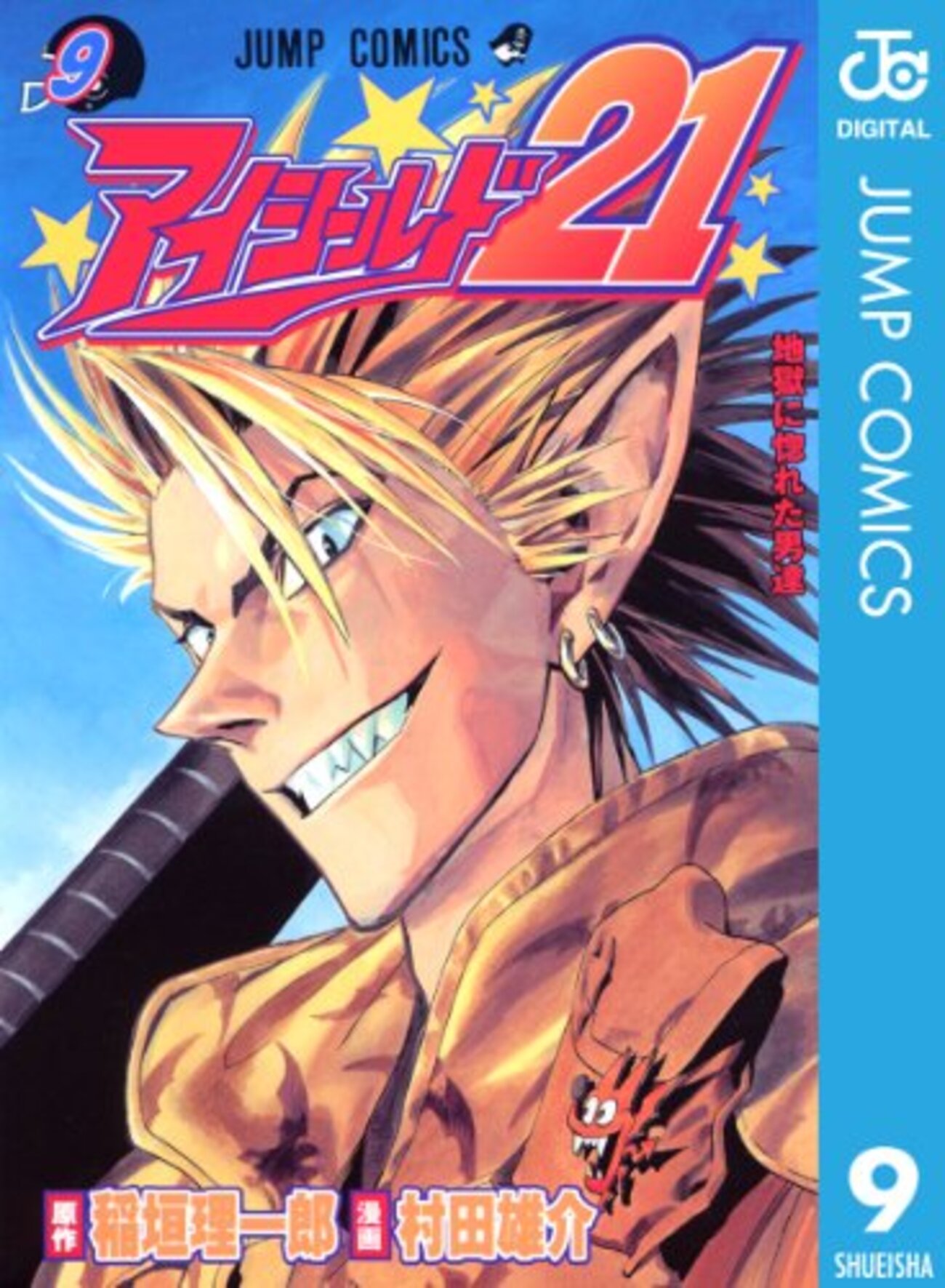 蛭魔妖一  7000 backend=imagemagick;version=1;