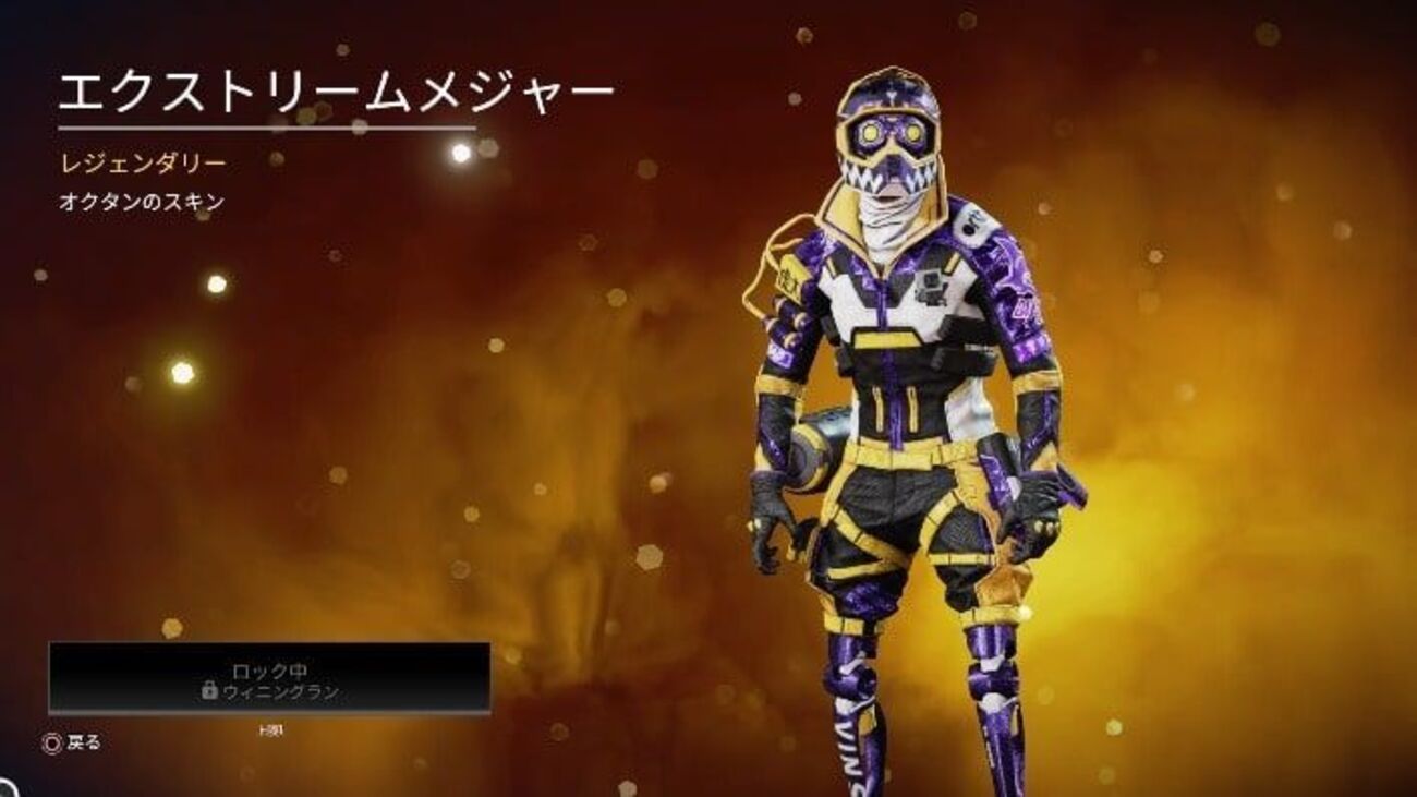 Apexストアスキン紹介】3/21オクタン限定スキン「エクストリーム 