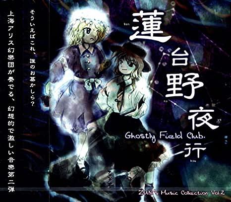 秘封倶楽部とは 音楽の人気 最新記事を集めました はてな 秘封倶楽部とは 音楽の人気 最新記事を集めました はてな