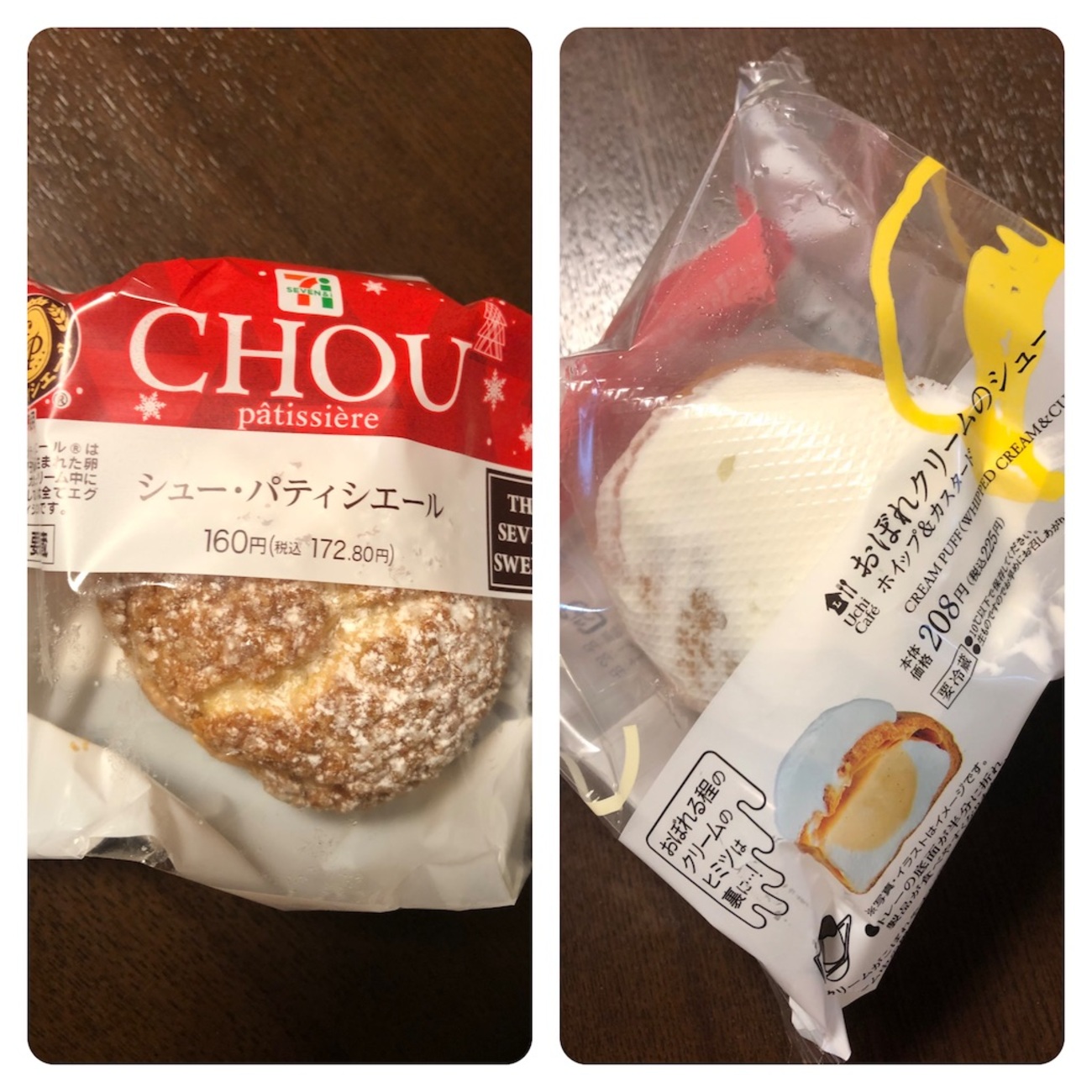 ローソン・セブンイレブン／低糖質シュークリーム】「おぼれクリームの 