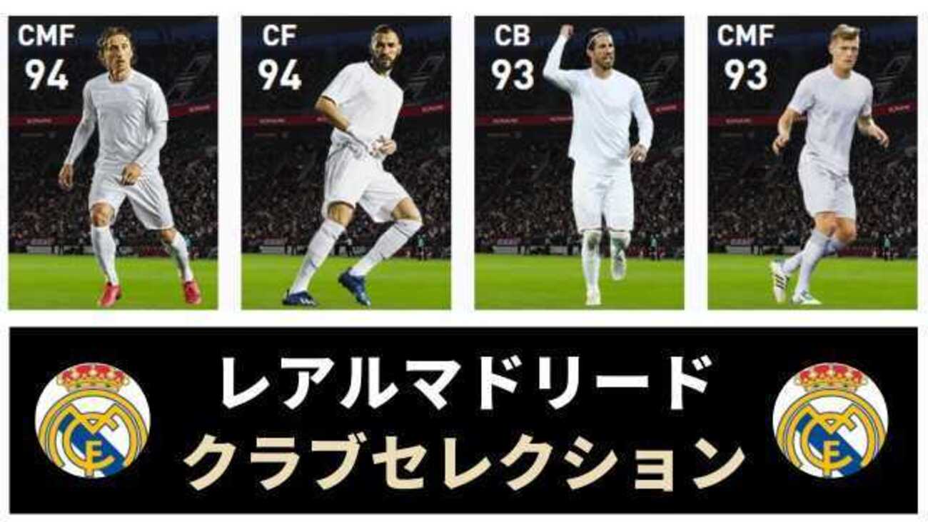 ウイイレFP】アザール初搭載も・・・狙いはこっち ガチスカ確定級