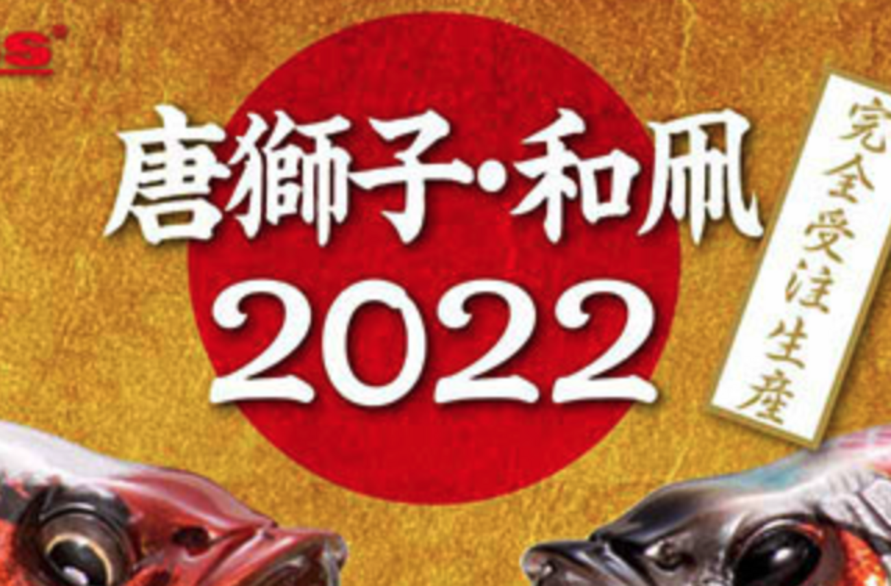 メガバス　ポップエックス助六凧＆奴凧新品　2022オンライン限定即完売カラー 本日18時ご予約開始！】毎年恒例の新春企画「唐獅子・和凧2022