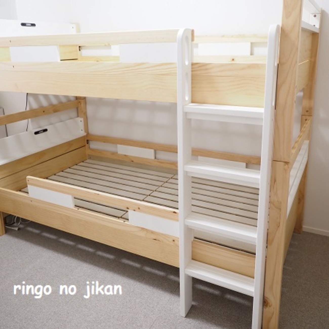 日記】週末に二段ベッドを設置しました！ - りんごの時間。