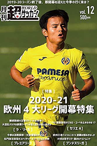 久保建英とは スポーツの人気 最新記事を集めました はてな 久保建英とは スポーツの人気 最新記事を集めました はてな