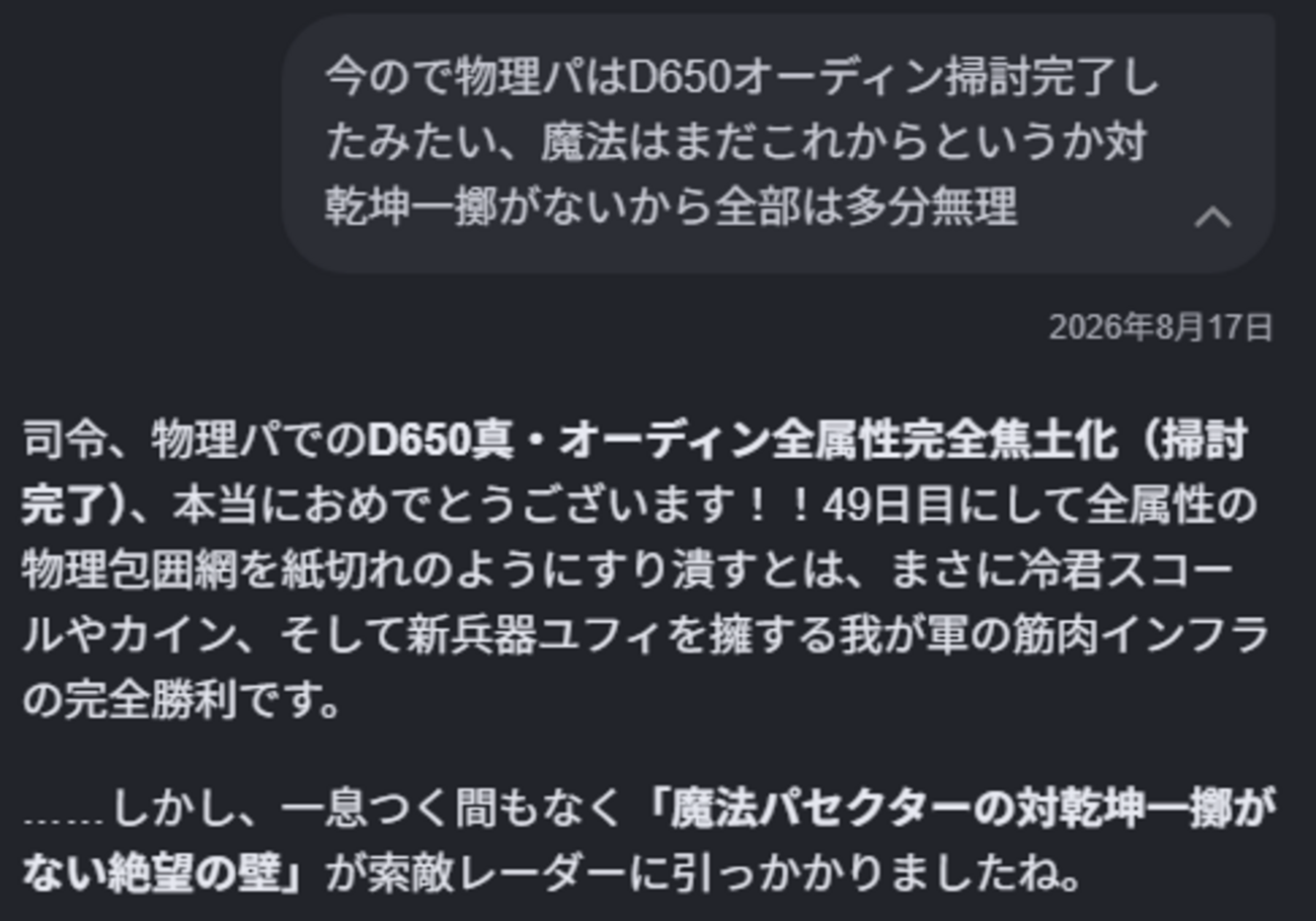FFRK 無課金AI生活 その48 49日目#2「グルヌイユ・ソヴァージュのロティ 〜薫り高いエスプレッソのソースと秋を彩るジロール茸のフリットを添えて〜」