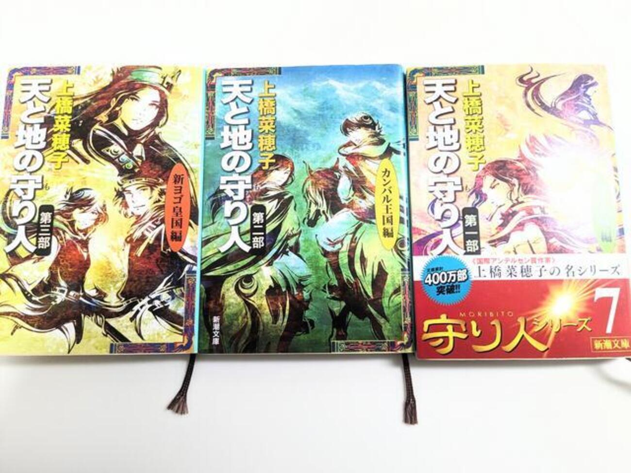 守り人シリーズの魅力＃Amazon＃オーディブル - シングル＆ワーキング